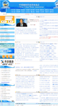 Mobile Screenshot of cuwa.org.cn